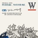 [김미화 여러분] 박은정 검사, 법조인 트위터 반응 이미지