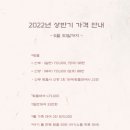 라온하제