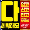 클린케어운동화구두빨래방