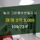 세계로부동산공인중개사사무소 이미지