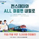 펀스테이 게스트하우스 이미지