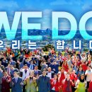 하나님의교회, 충북 옥천군 햅쌀 2만kg 수매, ‘상생 행보’로 지역경제도 생기 이미지