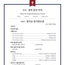 청주남성합창단 정기연주회 이미지
