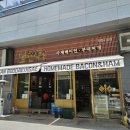 (주)남산터