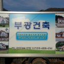 안나의뜰사랑채