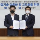 현대건설 연구개발본부 이미지