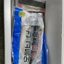 신아수산 | 제주수협어시장 갈치택배 신아수산 내돈내산 명절선물 전국배송 아이스박스포장