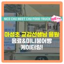 마성초등학교 이미지