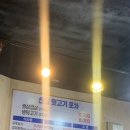 센텀뒷고기포차