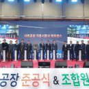 해남진도축협섬유질사료공장 이미지