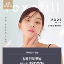 톡스앤필의원불당점 네이버블로그