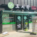 조암약국 네이버블로그