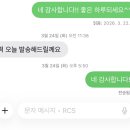 일진전자 | 순천 찹쌀떡 19일 기다린 리얼 후기(내돈내산) 택배 주문방법 + 주문되는 전화번호 공유