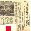 ■ ﻿1960년 동아일보의 충격적인 '학살'보도 이미지