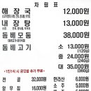 한가득해장국 이미지