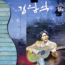 김광석다시그리기길 이미지