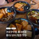홍대우동 | 홍대/합정/상수 맛집 겐로쿠우동 내돈내산 후기 일본이 생각나는 가성비 혼밥집