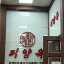 피양옥 | 서울 여의도 피양옥 : 냉수육, 물냉면 겨울에 다녀온 후기