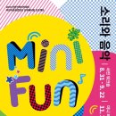 2019 전문인력아카데미 어린이문화콘텐츠  < 소리와 음악 > 이미지