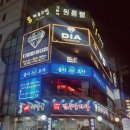 광명로 16번길 | 을지포차 모란점 ㅣ 레트로 감성 포차 신상 술집 노포감성주점