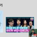 인텍기술주 | 🌈[인포맥스LIVE] 인텔 인베스터데이 후기로 시작되는 미국발 반도체 굴기 - 이효석/홍춘욱/정인승