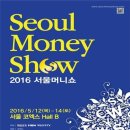 2016 서울머니쇼- 초저금리시대 현명한 부동산 투자 이미지