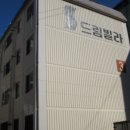 부흥로123번길 이미지