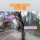 서당초등학교 앞 이미지