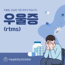 건강하고 행복한 일상을 위한 스트레스 & 우울감 긍정 관리법 | 관양동 정신과, 20대 우울감 원인과 마음 건강 관리 방법