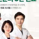 서울바움치과의원 이미지