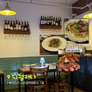 디퀄리타 | 서면 양식 맛집 디퀄리타 데이트 하기 좋은 곳 스테이크 파스타 추천