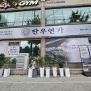 정육연가 | 광양 한우 맛집 한우연가 후기