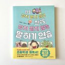 (4/25~)좋은 부모되기 행복한 엄마, 행복한 아이를 위한 감정코칭법(온라인) | [공지] 초등 저학년 대화법 전 6권 세트/골라담기 공구 OPEN!