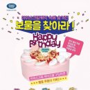 바세츠아이스크림카페