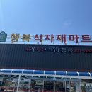 365행복마트