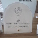 청주 틴트입술, 청주 틴트립 가경동 러버블 방문 후기