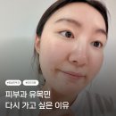 쥬베룩 스킨 후기 안도의원 스킨젯 통증 적었던 콜라겐부스터 추천 이유