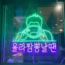 우리동네중국집 | [경남/창원시 진해] 우리동네 1등 중국집, 보배반점 진해석동점 솔직 후기