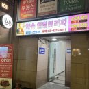 석촌동 마사지 약손힐링테라피 왜 가는지 알겠어요