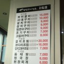 정가네생선구이전문 이미지