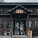 북선 공중화장실 | 군산 볼거리 [경암동 철길마을] 군산 여행 주차정보 주차안내