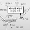 지리산건설