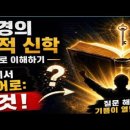 선교 성경신학 이미지