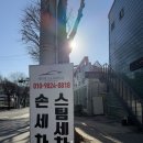 금실버케어 | 광주 세차벅스 디테일링 실버케어(내외부세차케어) 내돈내산 후기