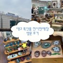 대구 달서구 두류공원 특산품 전시 판매장 방문 후기