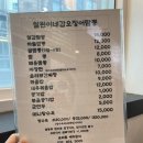 철원이네갑오징어짬뽕 - 미추홀구 석정로 296 | 부평 3대 짬뽕 철원이네갑오징어짬뽕 내돈내산 후기 김짬뽕 추천 맛집
