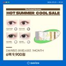 다비치안경 전주중앙로웨딩거리점 이미지