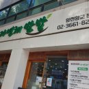 양천향교역 6번출구 이미지