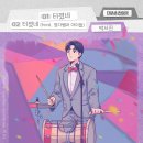 박서진 - 터졌네 (대운을 잡아라 OST Part.2) 이미지