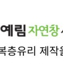 한빛유리상사